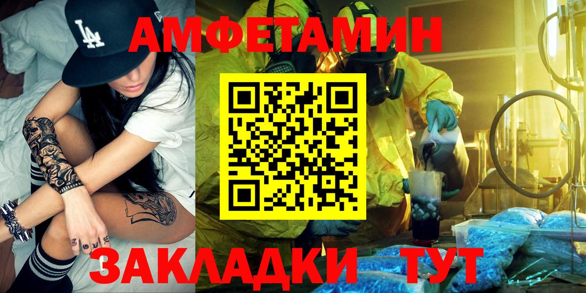 Губаха  Amphetamine Розовый  Амфетамин  Вход с VPN 