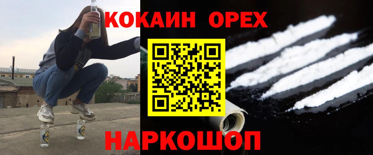 Cocaine Fish Scale Губаха