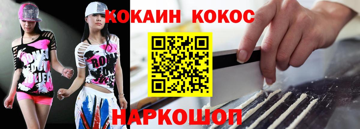 Губаха  КОКАИН Columbia  COCAIN FishScale  Вход с VPN 