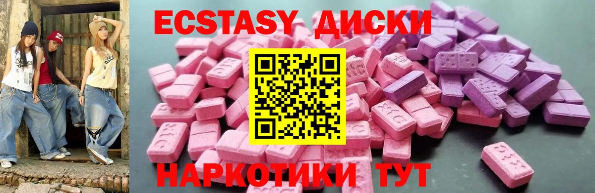 ЭКСТАЗИ 300 mg Губаха