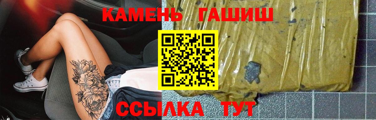 ГАШИШ  ГАШИШ хэш  купить наркотик  Губаха  ГАШИШ 40% ТГК  Вход с VPN 