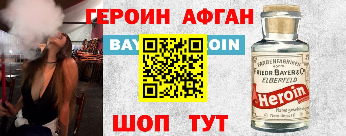 Губаха  ГЕРОИН  Вход с VPN  ГЕРОИН Афган 