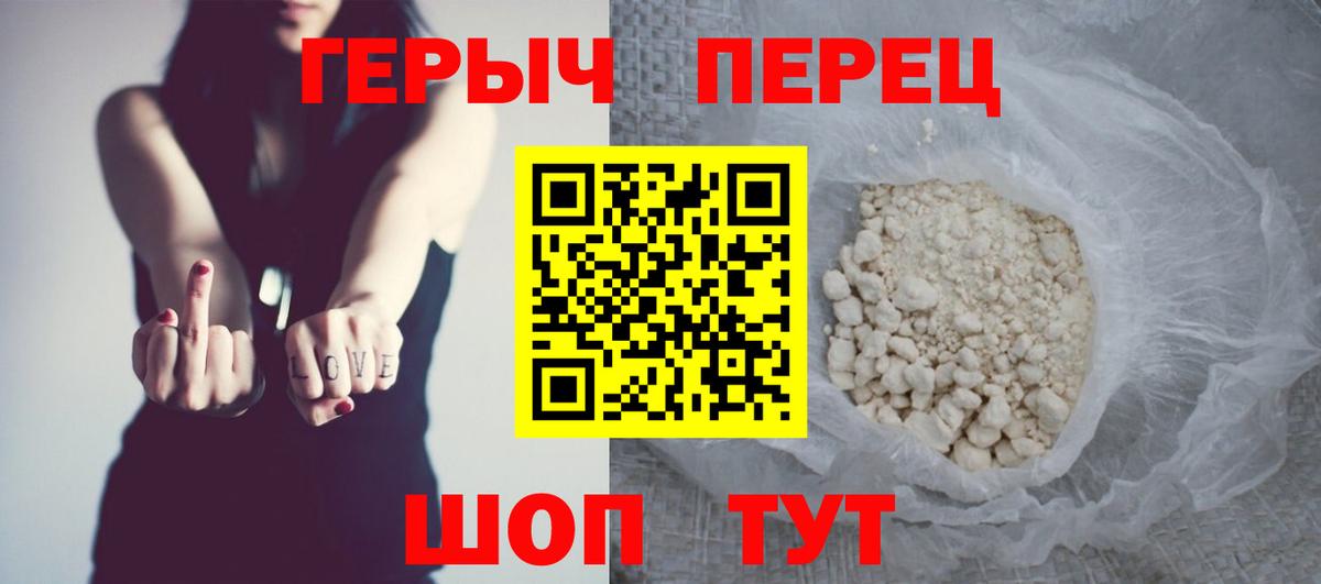 ГЕРОИН афганец Губаха