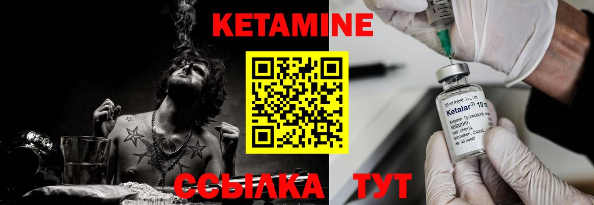 Губаха  КЕТАМИН VHQ  Вход с VPN 