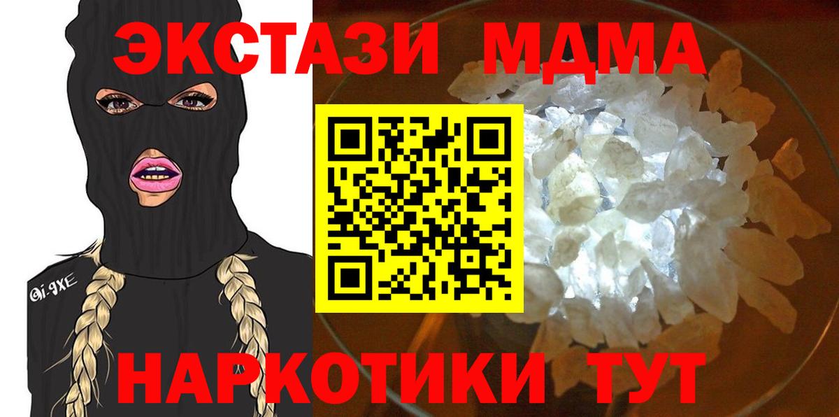 MDMA кристаллы Губаха