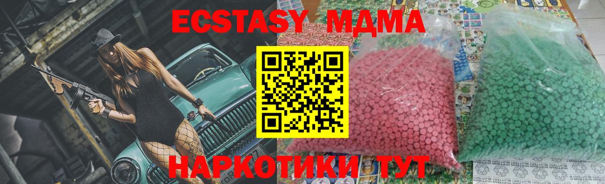 MDMA  Вход с VPN  MDMA молли  Губаха  МДМА VHQ 