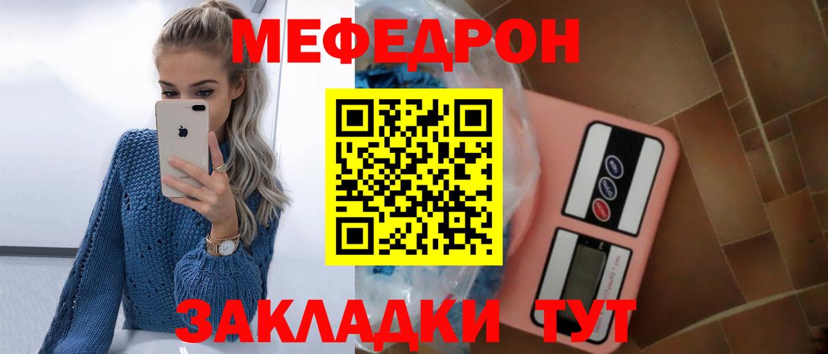 Мефедрон мука Губаха