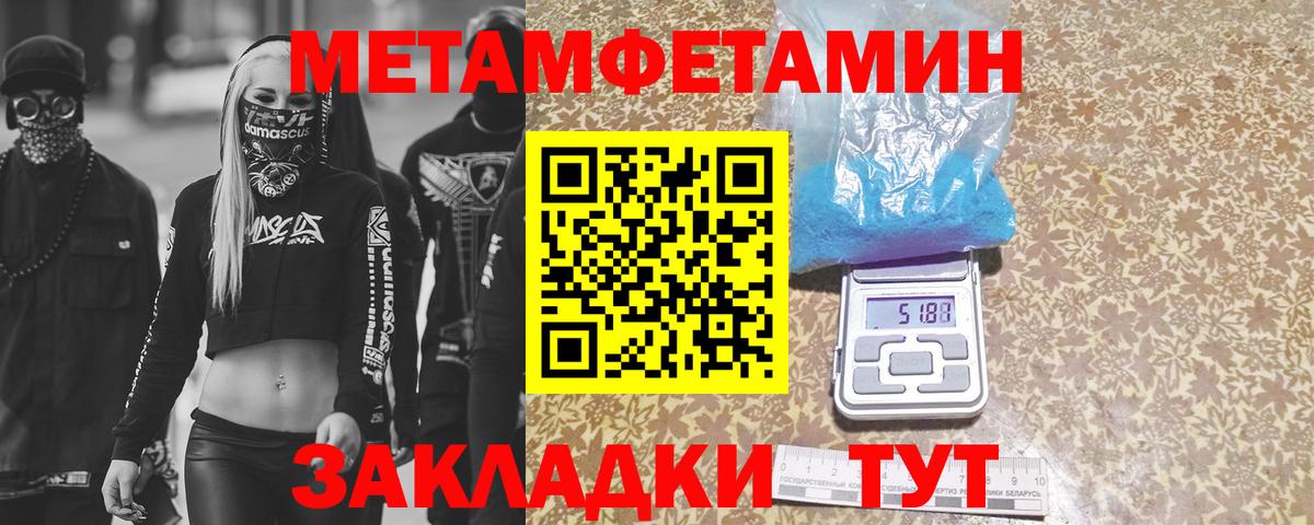 Метамфетамин кристалл  Вход с VPN  Губаха  Метамфетамин кристалл 